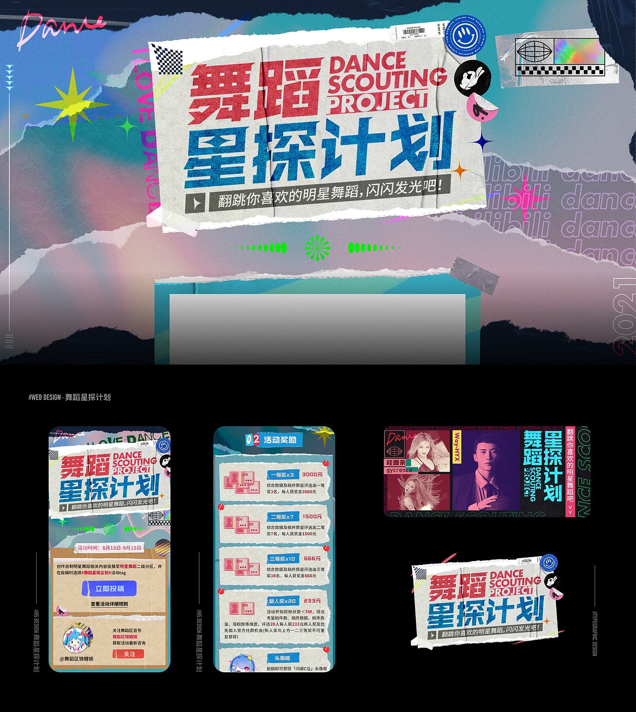 2021下半年运营设计（图ZMjg2MjYxOTcy） - 运营设计 - 站酷设计师酱油叽原创素材 - 站酷ZCOOL