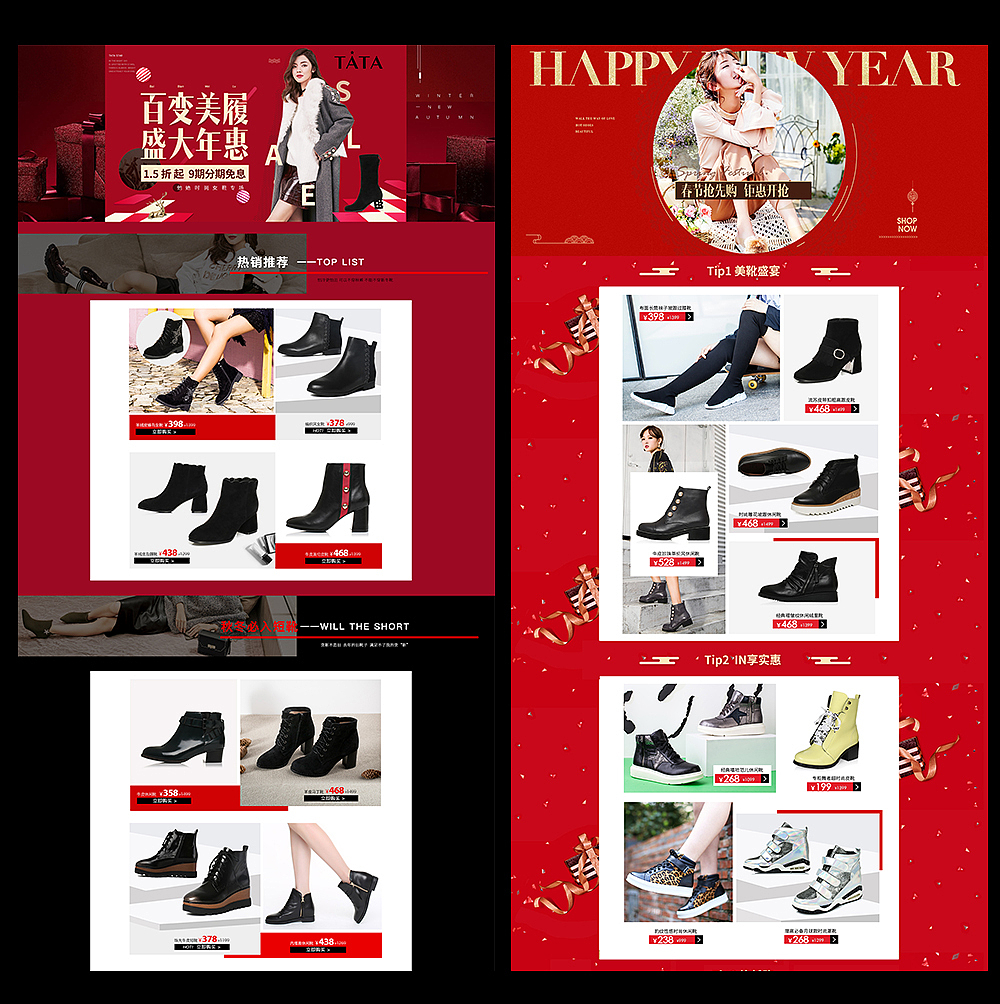 他她电商唯品会活动页面设计（图ZMTEzMzU1NDA4） - 电商 - 站酷设计师爱吃米饭的阳阳阳原创素材 - 站酷ZCOOL