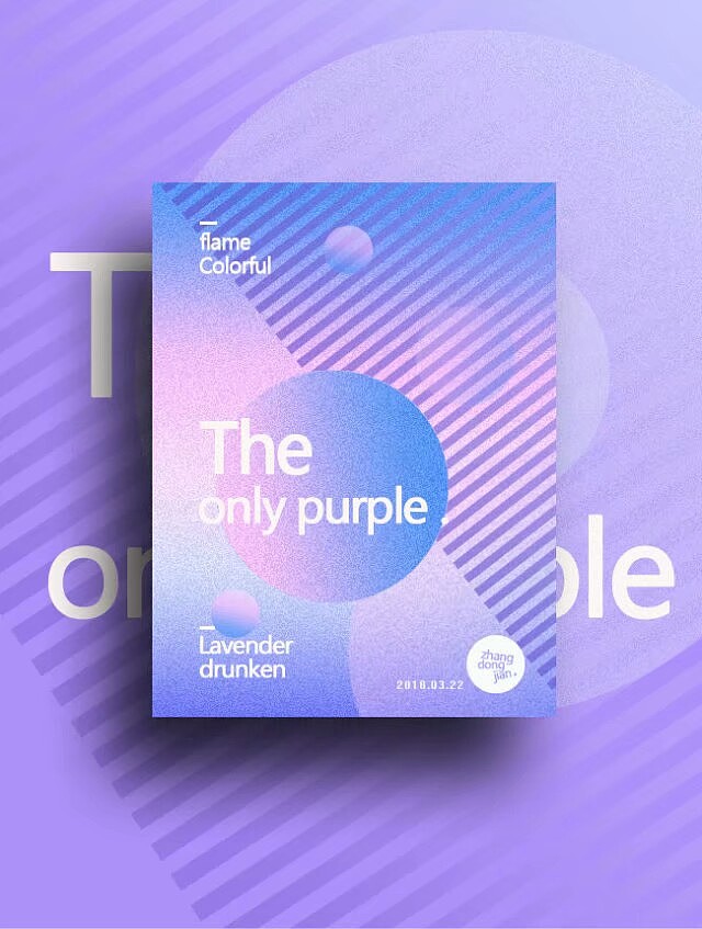 国风设计:色彩+视觉