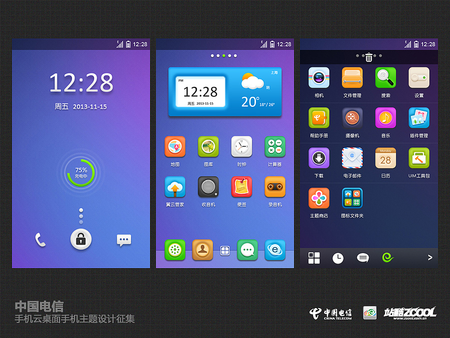 韵彩（展示图更新最终版）（图ZMTI3MDM0MjA=） - 主题/皮肤 - 站酷设计师zhangfanfan原创素材 - 站酷ZCOOL