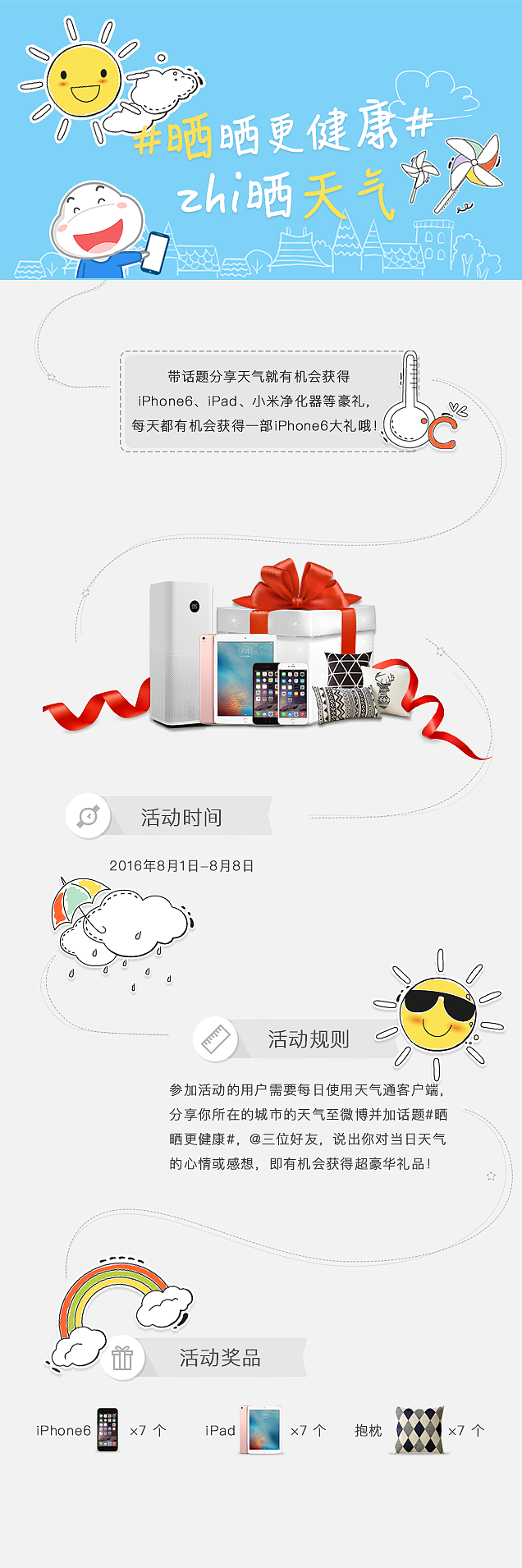 H5/专题页（图ZNjQzMjAzNTY=） - 移动端网页 - 站酷设计师jingole原创素材 - 站酷ZCOOL