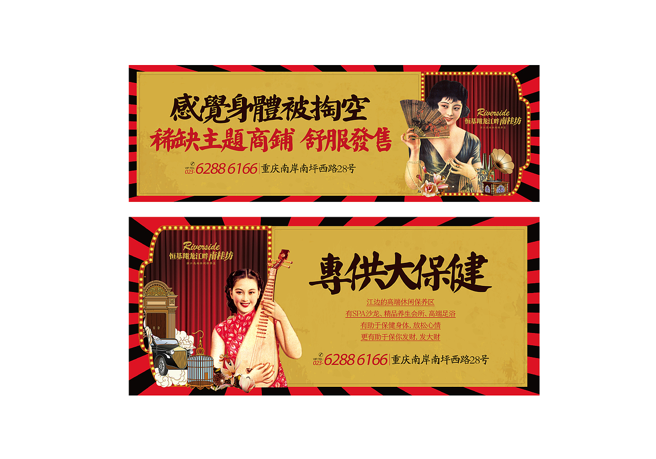提案稿（图ZOTU0Mjk1MDg=） - 海报 - 站酷设计师sososjie原创素材 - 站酷ZCOOL