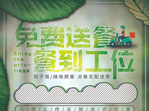 小吃店宣传单页