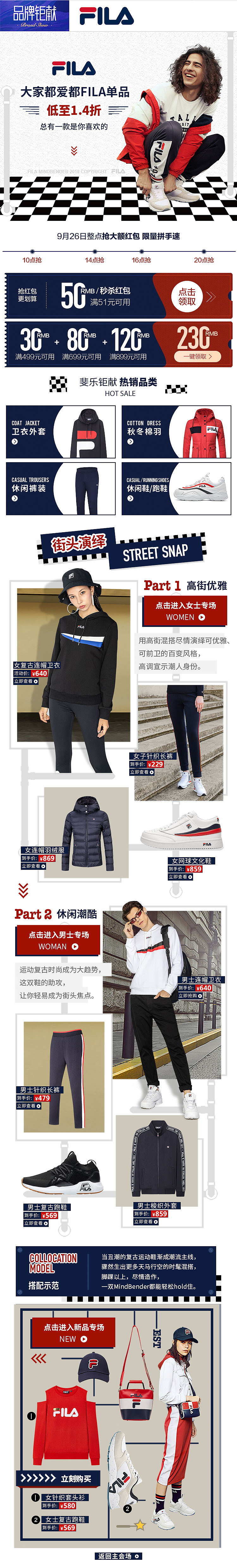 fila-2018（图ZMTM4MjUzMzIw） - 电商 - 站酷设计师安安要旅游原创素材 - 站酷ZCOOL