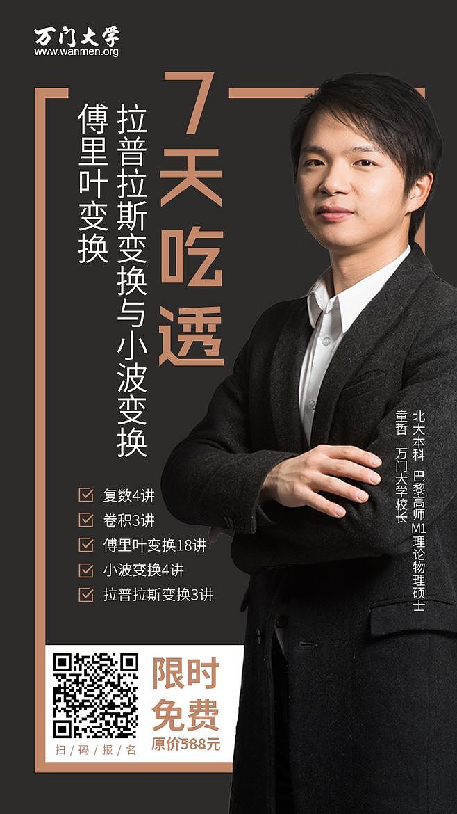 海报，微信宣传图，平面，群裂变