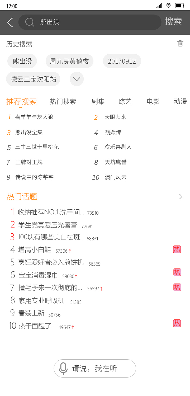 原创移动端网页