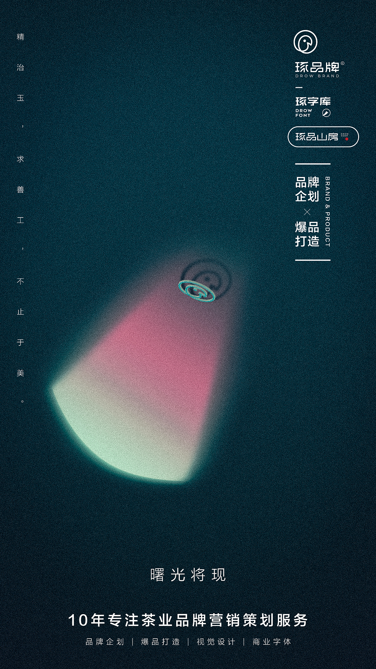 【琢品牌】的日常朋友圈海报（图ZMjMxNjIwNzAw） - 海报 - 站酷设计师琢创意爆品茶设计原创素材 - 站酷ZCOOL