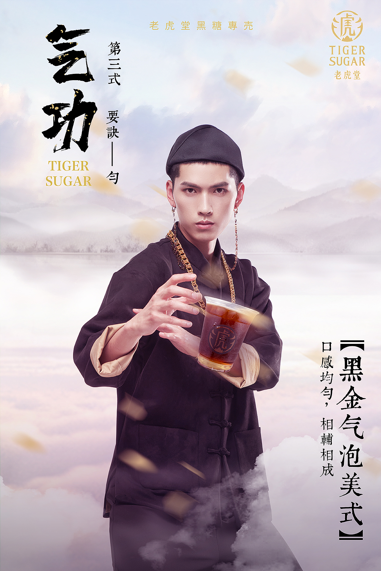 广告拍摄------老虎堂新品咖啡广告图拍摄