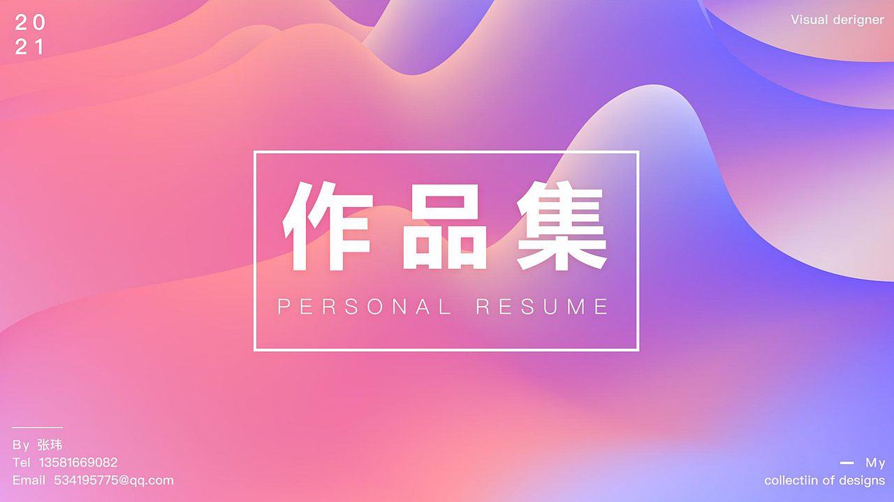 作品集（图ZMjYyNzUyNjgw） - 其他网页 - 站酷设计师沫小ccc原创素材 - 站酷ZCOOL