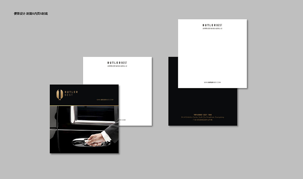 壹管家 品牌视觉策略设计