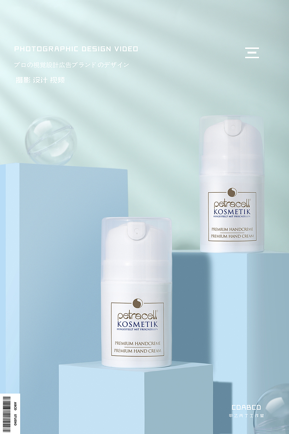 #甲乙丙丁#护肤品化妆品组合（图ZMjAyMjI1NDky） - 产品摄影 - 站酷设计师甲乙丙丁视觉原创素材 - 站酷ZCOOL