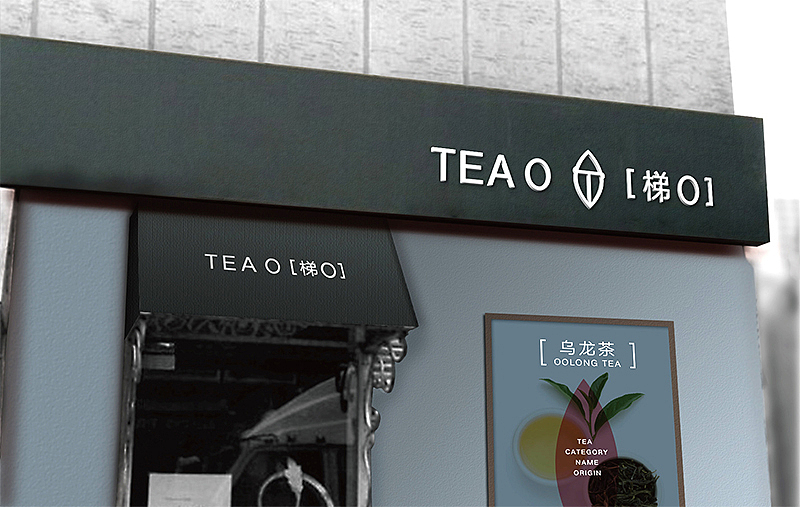 |TEA O|茶品牌形象设计（图ZMjcxMzI1MDQ=） - Logo - 站酷设计师席江龙原创素材 - 站酷ZCOOL