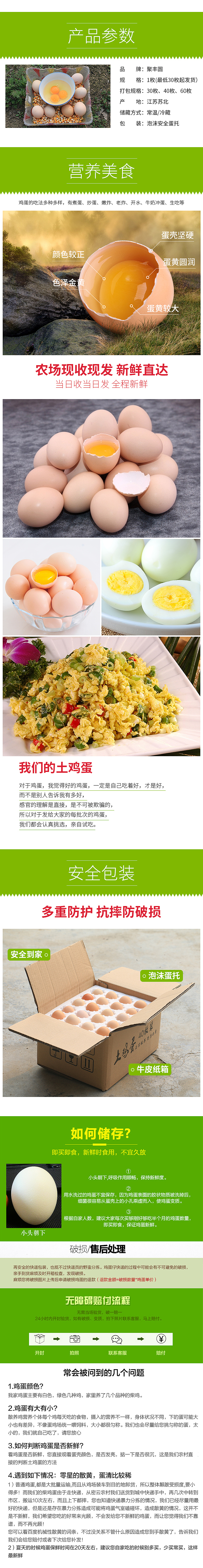 土鸡蛋鸭蛋鹅蛋禽蛋休闲食品零食养生特产农产品详情页首页设计店铺装修（图ZODQwMzU3MzI=） - 电商 - 站酷设计师cofuns原创素材 - 站酷ZCOOL