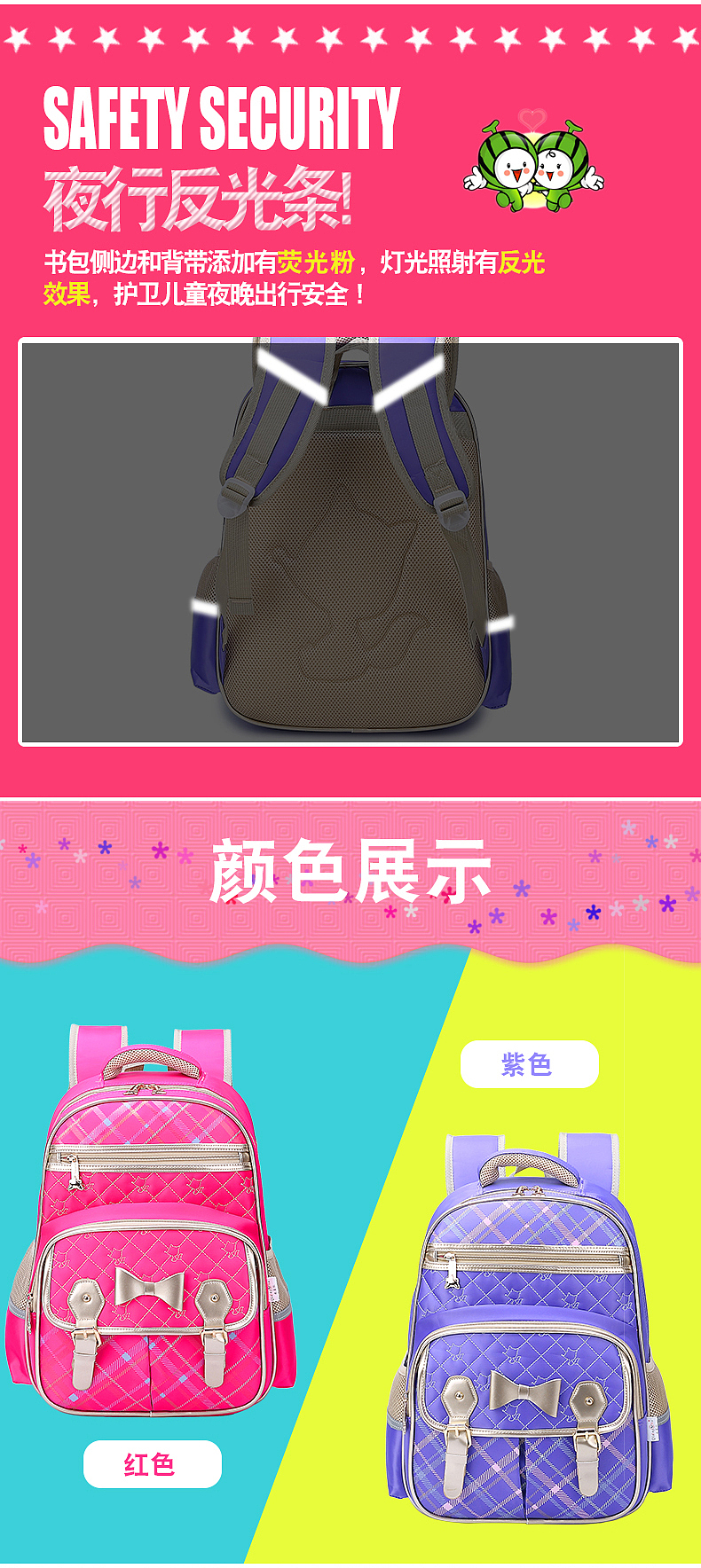 书包详情6