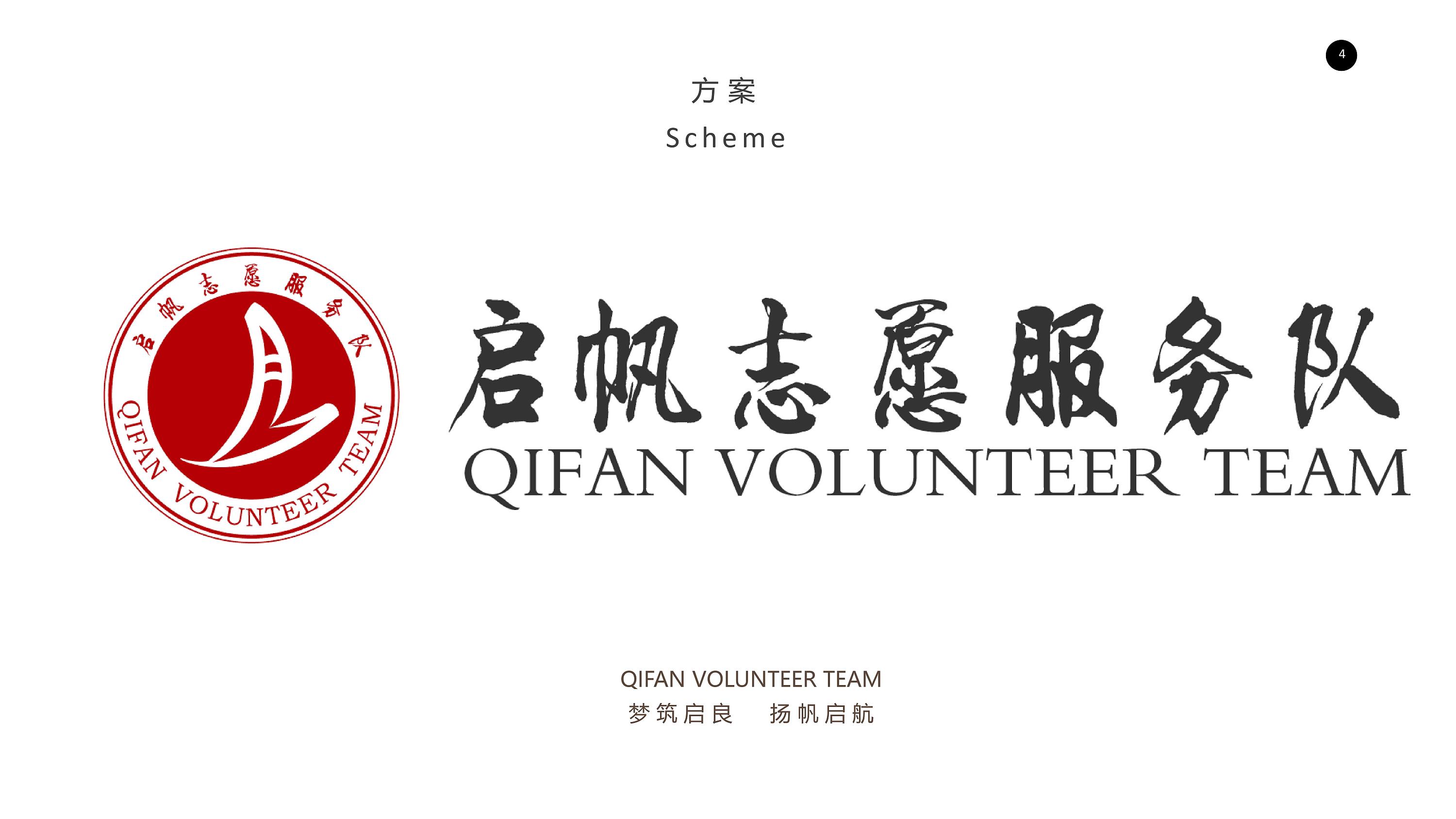 志愿者logo的设计理念图片