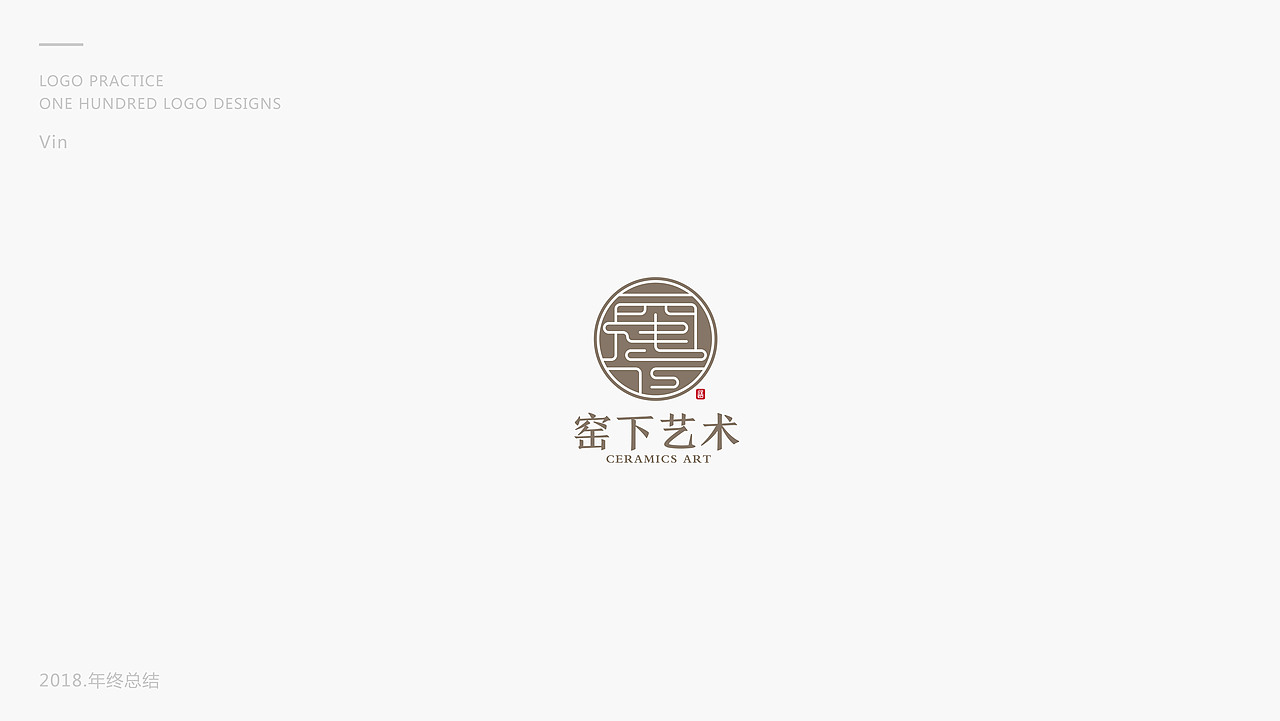 2018年终logo集合总结