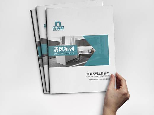 清风系列家具画册设计