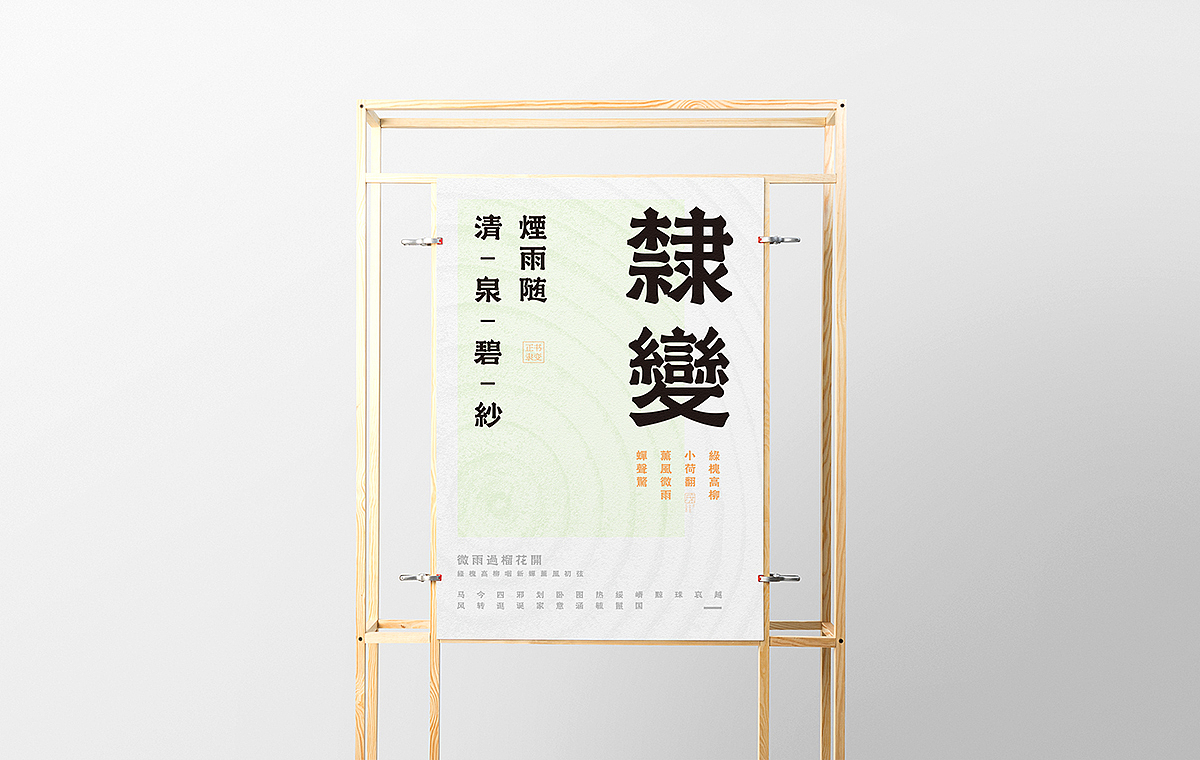 正书隶变（图ZMTY3NjAzNjAw） - 字体/字形 - 站酷设计师席江龙原创素材 - 站酷ZCOOL