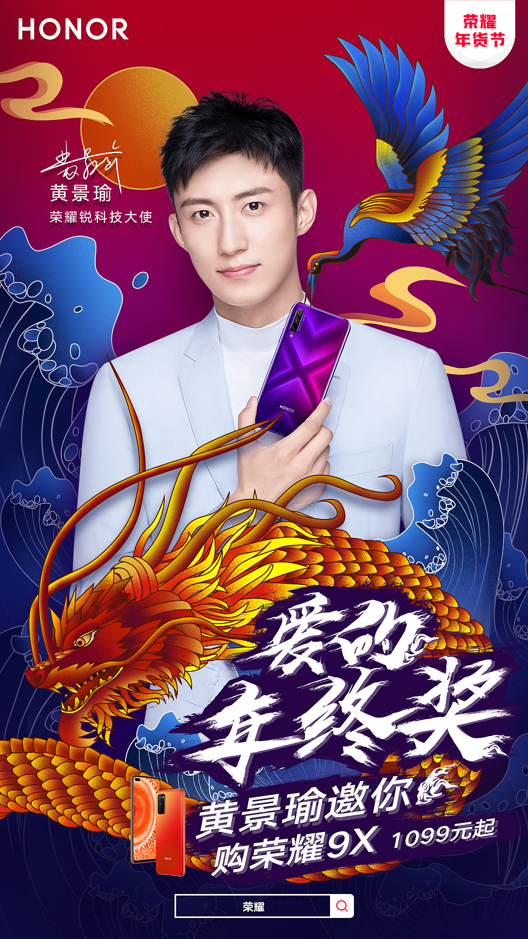荣耀明星海报（图ZMTk3MjMyMTQ0） - 商业插画 - 站酷设计师雪青幻想原创素材 - 站酷ZCOOL