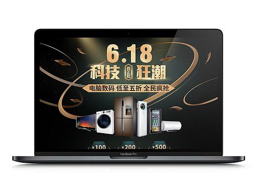 618专题页1（个人主页-ZMzUyODc1ODQ=） - 电商 - 站酷设计师WillMcAvoy原创素材 - 站酷ZCOOL