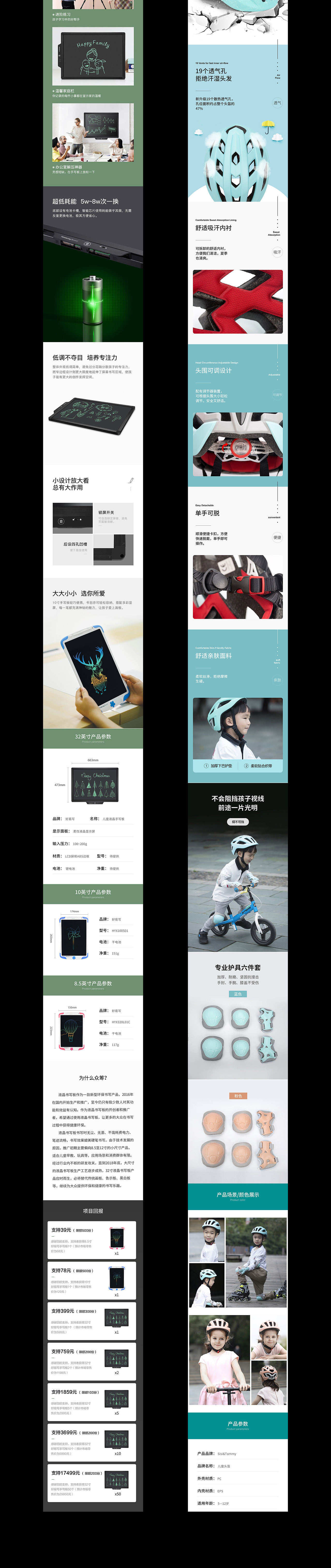 一小波 详情页（图ZMTY4ODI5MzI4） - 电商 - 站酷设计师1844152254原创素材 - 站酷ZCOOL