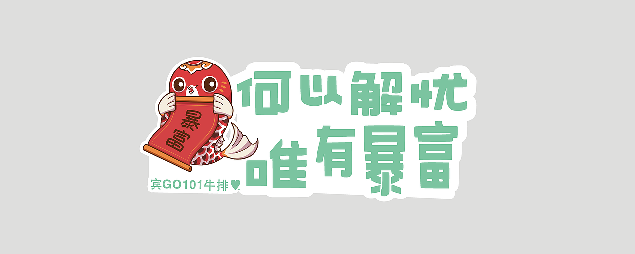 手举牌（图ZMjI4MjgxOTIw） - 其他平面 - 站酷设计师丝瓜花呀原创素材 - 站酷ZCOOL