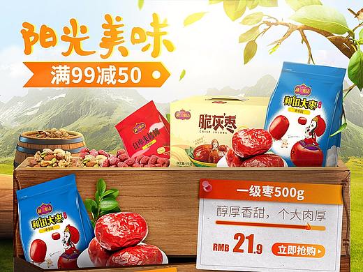 一张常见的合成海报（个人主页-ZMjg0Njk2OTY=） - 电商 - 站酷设计师xhxq原创素材 - 站酷ZCOOL