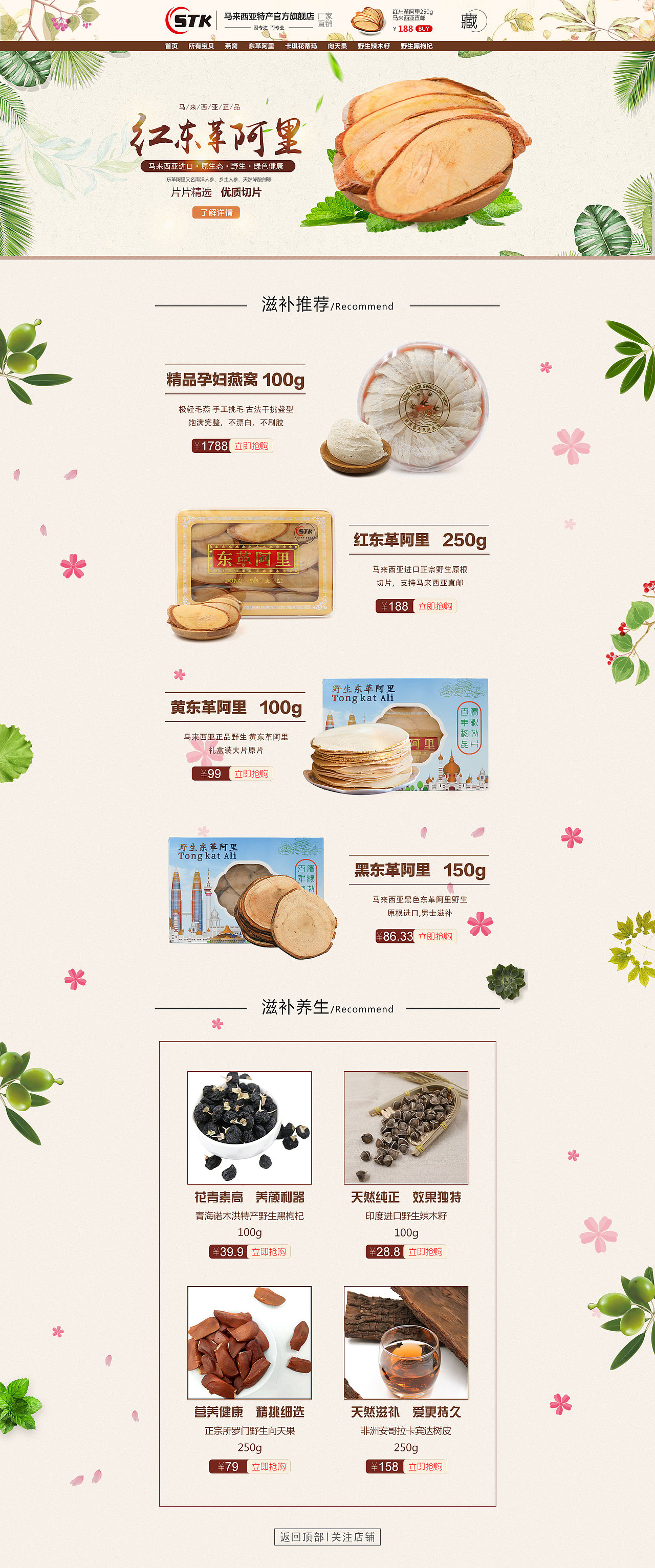 淘宝首页（图ZMTIxNzEwMTgw） - 电商 - 站酷设计师lujianhai原创素材 - 站酷ZCOOL