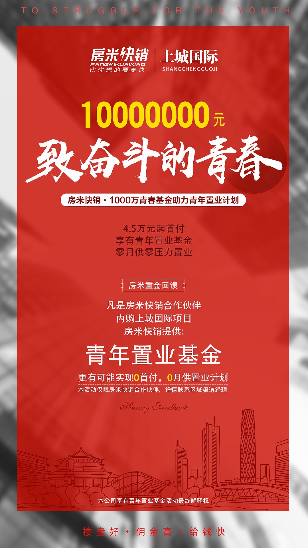 地产稿件(七七八八)