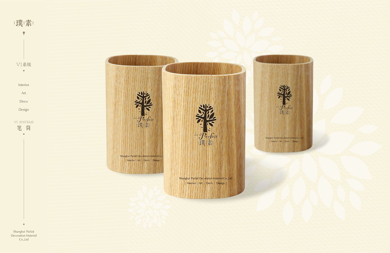 璞素-空间艺术整体服务商 VI 