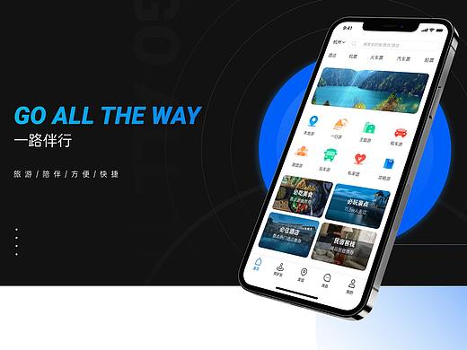 一路伴行APP