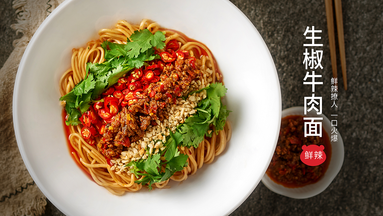 胖坨坨烟熏笋子面（图ZMjc5MDQ1NDUy） - 品牌 - 站酷设计师三一丫头原创素材 - 站酷ZCOOL