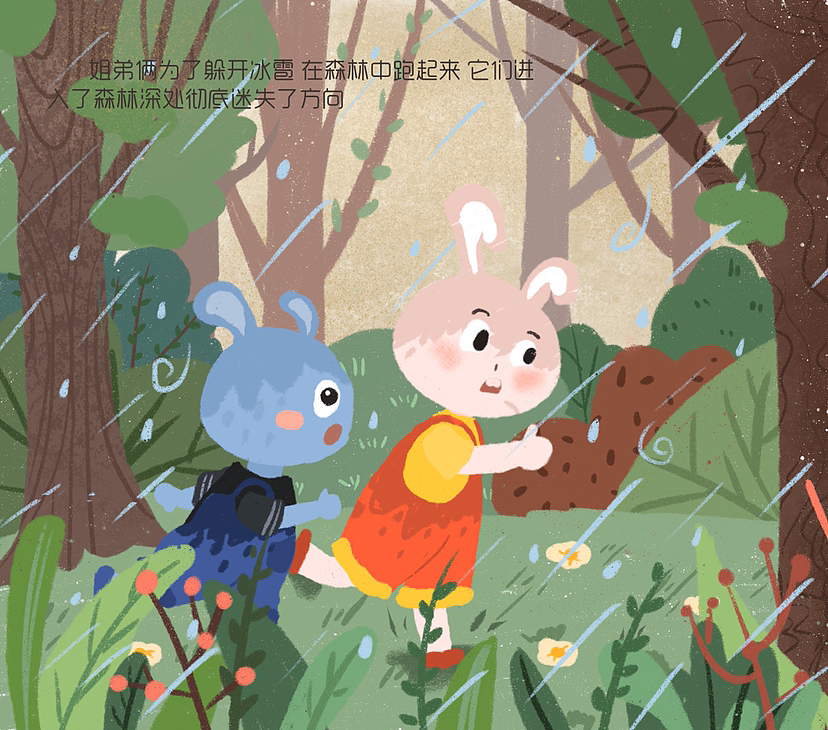 毕业绘本/绘本插画/儿童插画/儿童绘本