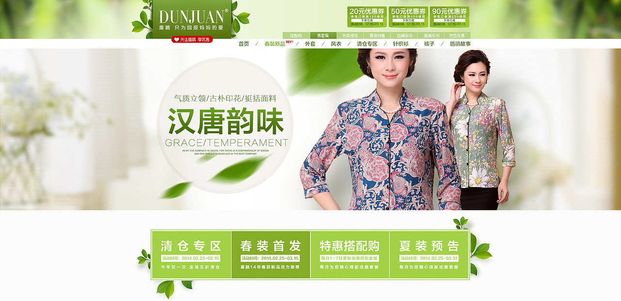 中老年京东店铺首页 推广图（图ZMTQ3MzA3NzY=） - 电商 - 站酷设计师流景原创素材 - 站酷ZCOOL