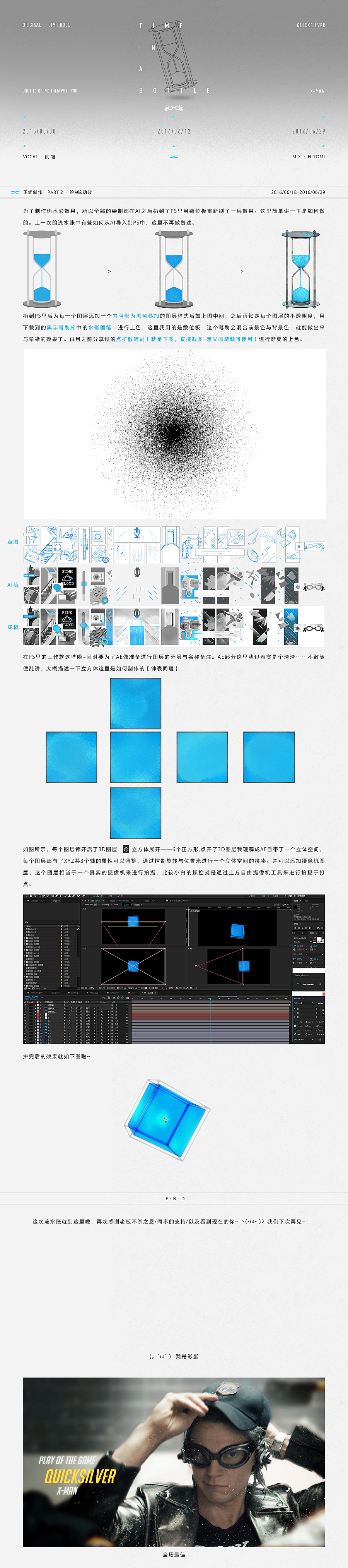 PV制作- |TIME IN A BOTTLE|·QUICKSILVER（图ZNTQ2ODYyMjQ=） - MV - 站酷设计师爱卡IXcat原创素材 - 站酷ZCOOL