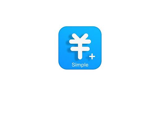Simple 记账APP（IOS）
