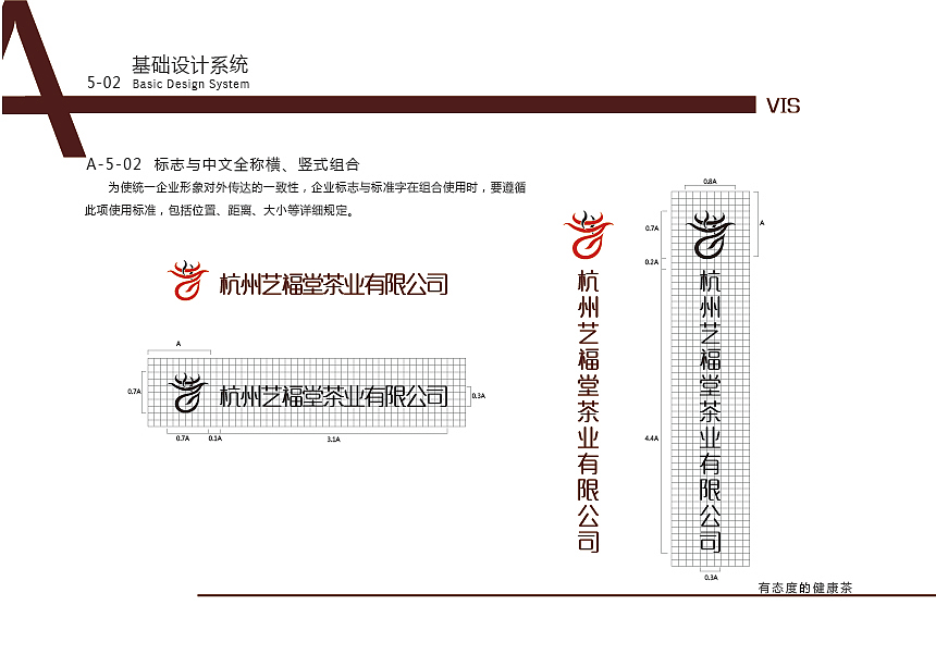 VIS（图ZMjIwMjQyODY0） - 品牌 - 站酷设计师鹿儿露原创素材 - 站酷ZCOOL