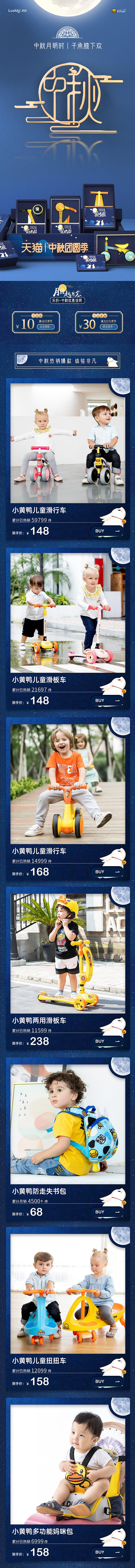 中秋首页（图ZMjI0NTEwMzAw） - 电商 - 站酷设计师liye1994原创素材 - 站酷ZCOOL