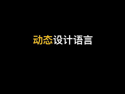 动态设计语言