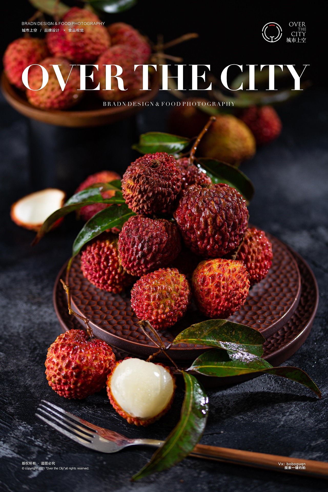 日啖荔枝三百颗|摄影|美食摄影|城市上空美食摄影 - 原创作品 - 站酷