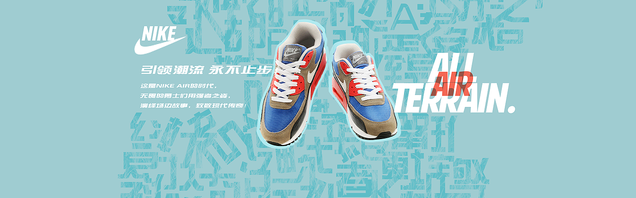 nike（图ZNDgxMzQwMTI=） - 运营设计 - 站酷设计师大胖元原创素材 - 站酷ZCOOL