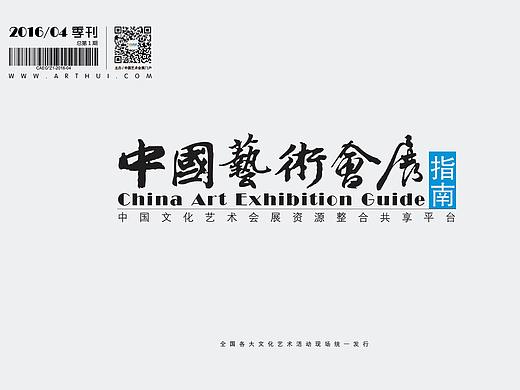 会展指南（个人主页-ZMjc2MzcxMDQ=） - 书籍/画册 - 站酷设计师了望原创素材 - 站酷ZCOOL