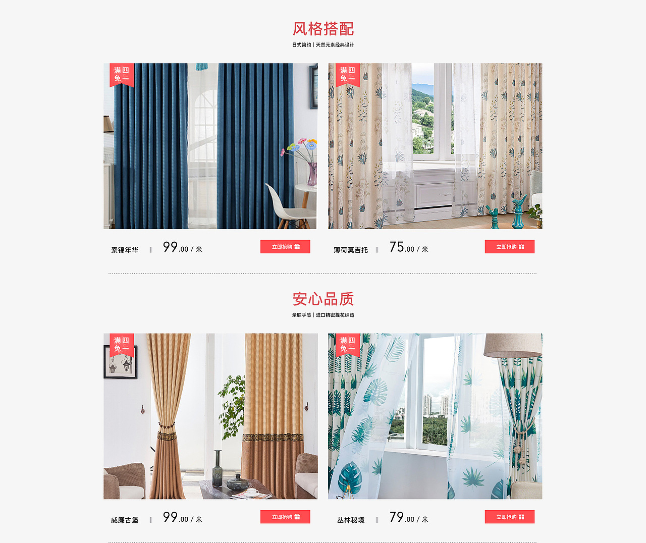 家装节 活动页面（图ZMTMxNTYyNTA0） - 电商 - 站酷设计师糖苓原创素材 - 站酷ZCOOL