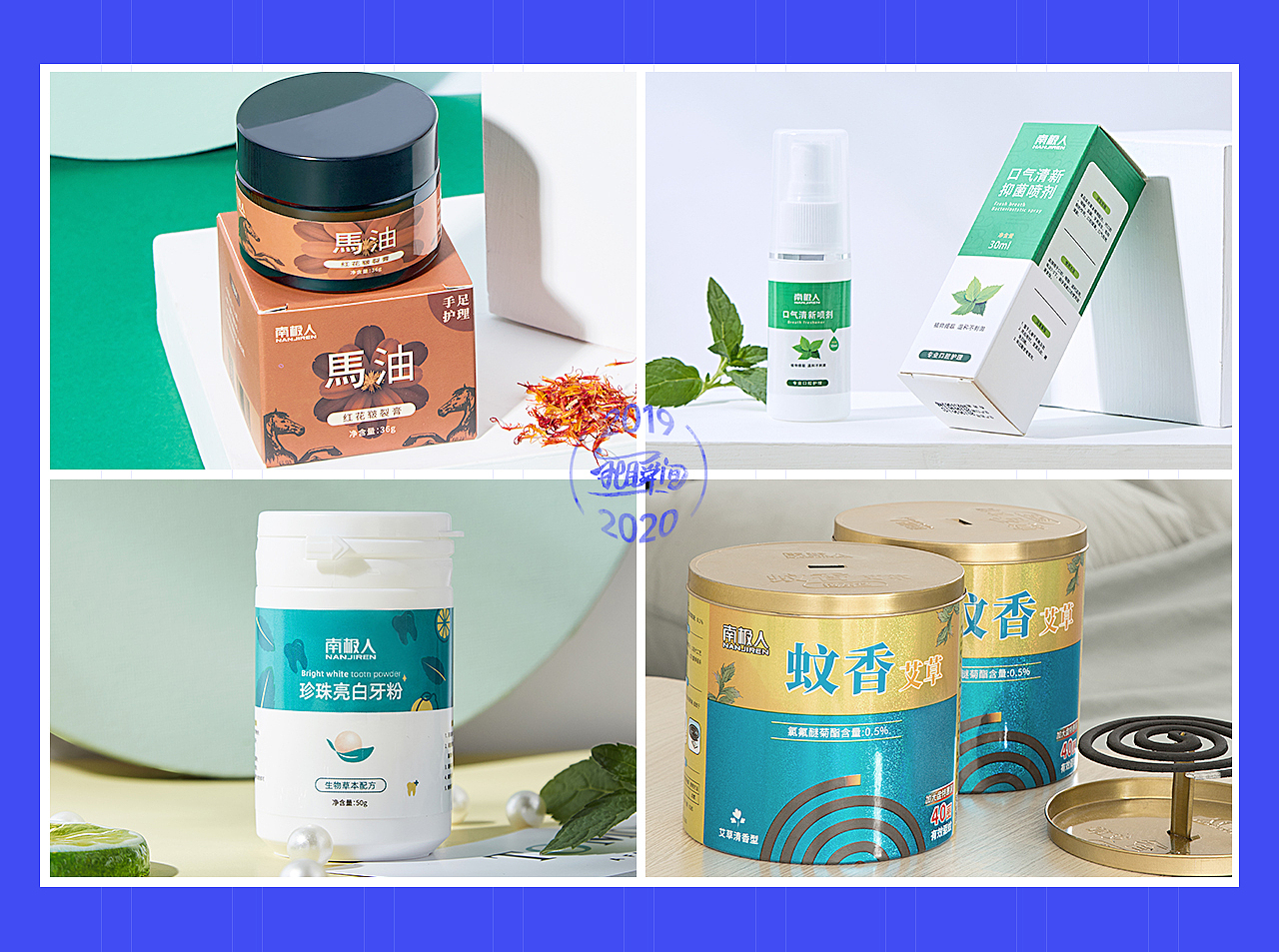 2019年南极人电商设计总结（图ZMTk2NTQ2OTA4） - 电商 - 站酷设计师王里相心设计原创素材 - 站酷ZCOOL