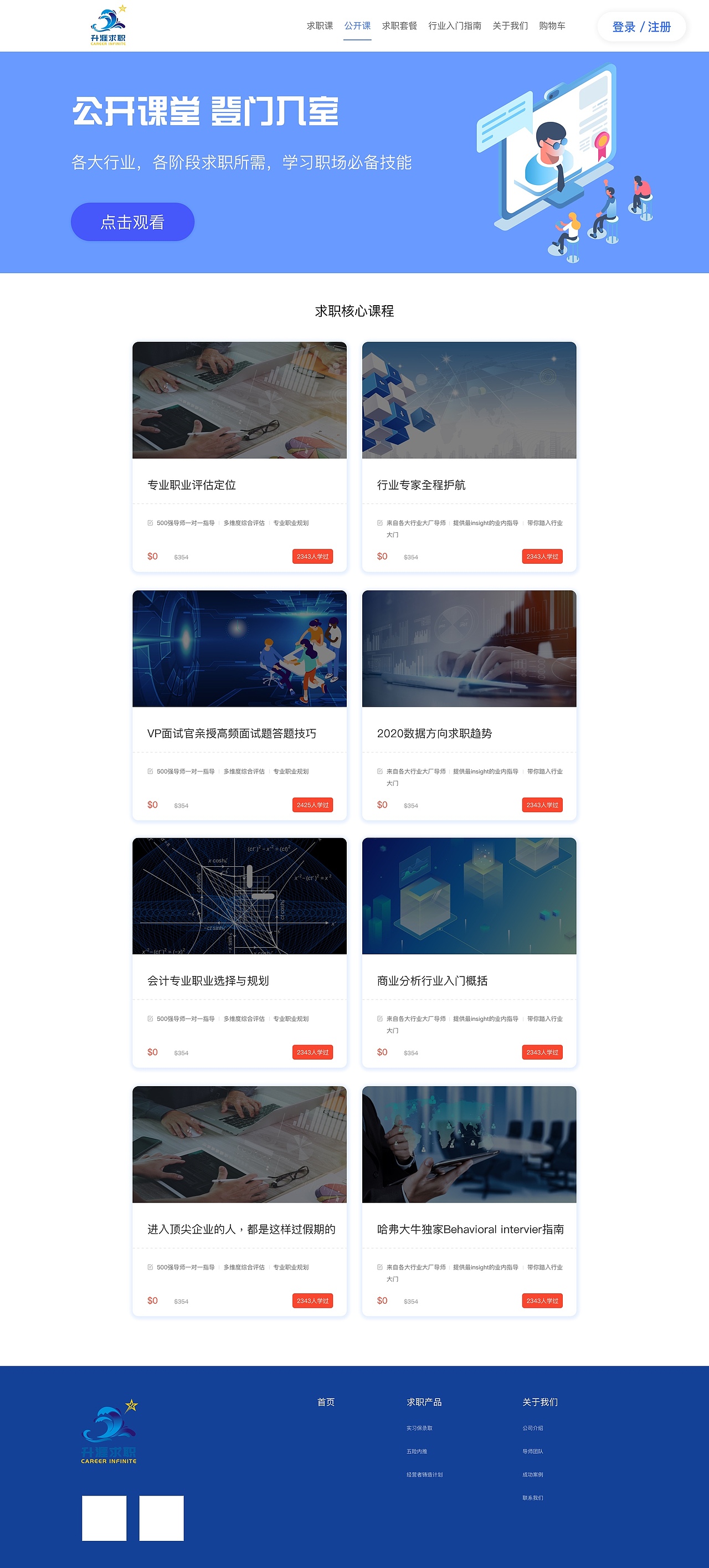 求职生涯（图ZMjQzMjQxNTI0） - 企业官网 - 站酷设计师Z70677851原创素材 - 站酷ZCOOL