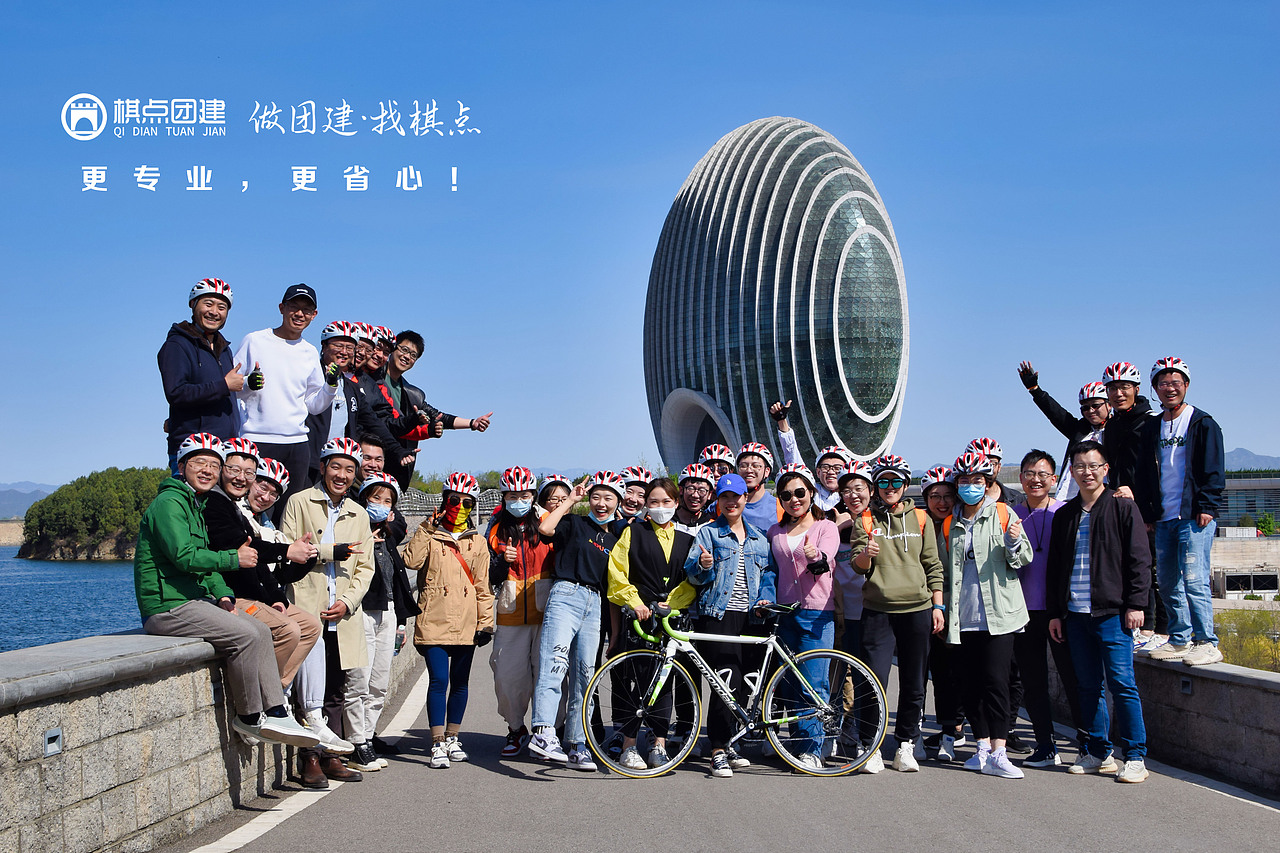 棋点团建|骑行途中,集体大合影。
