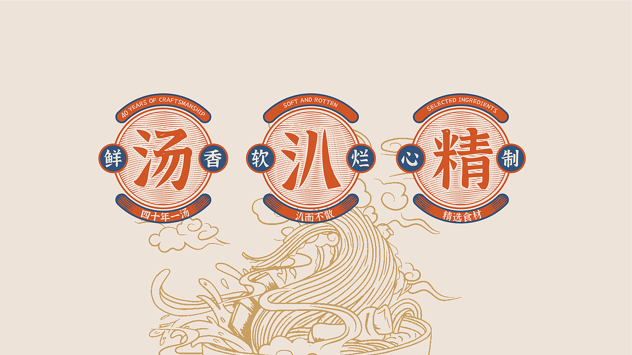 云南玉溪老普汃肉米线（图ZMjg5OTA2Nzg4） - 品牌 - 站酷设计师Musaty穆萨原创素材 - 站酷ZCOOL