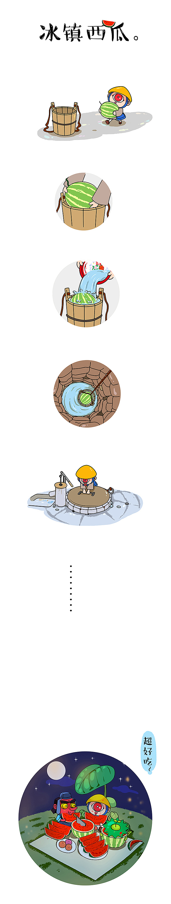 一目小僧（圖ZMzI4MjUyOTY=） - 短篇/格漫 - 站酷設(shè)計師shy果子原創(chuàng)素材 - 站酷ZCOOL