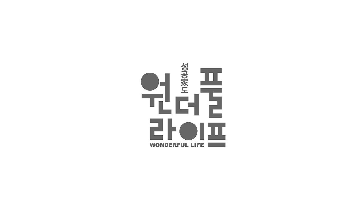 TV entertainment program title logo（图ZNTA0NDczNDA=） - 字体/字形 - 站酷设计师nadesigner原创素材 - 站酷ZCOOL