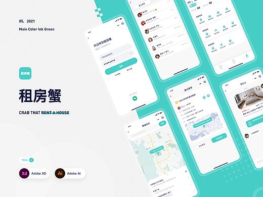 租房蟹小程序